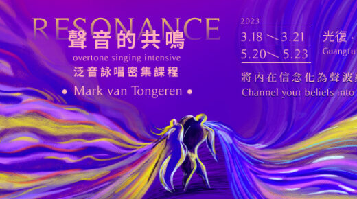 R E S O N A N C E   2 0 2 3 ⎜ Overtone Singing Intensive