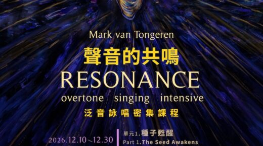 R E S O N A N C E   XI (11) – 2026-2027