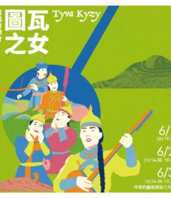 Tyva Kyzy 20 year Anniversary World Tour