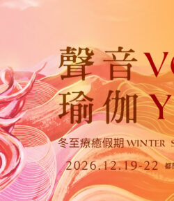 2026 Voice Yoga Winter Solstice Retreat