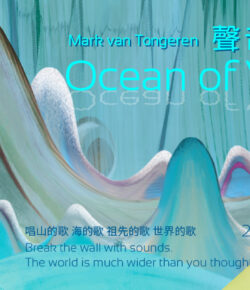 2025 和布農族一起歌唱  聲音的海洋工作坊 （額滿）Ocean of Voices with the Bunun (Full)