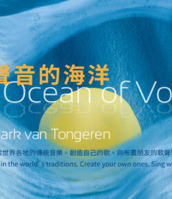 Ocean of Voices with the Bunun