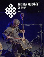 Special Journal on Tuvan music